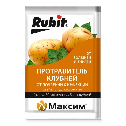 Протравитель посадочного материала МАКСИМ ампула 2мл Рубит (50/200)