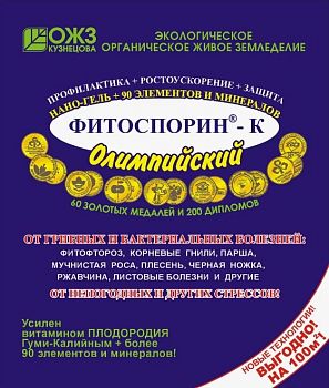 Средство от болезней растений ФИТОСПОРИН М Олимпийский 200г (40)