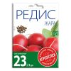 Редис Жара,семена Агроуспех НОВА 20г