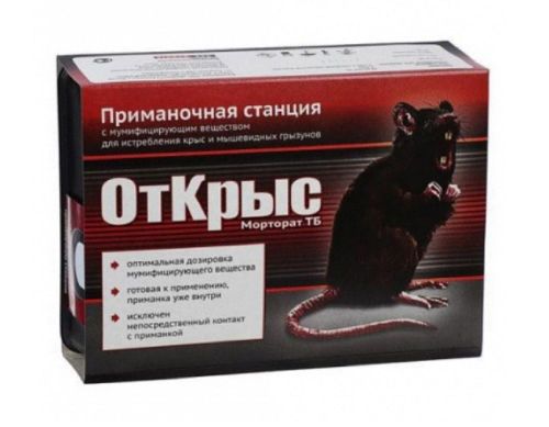 Приманочная станция От Крыс 30г Морторат (36)