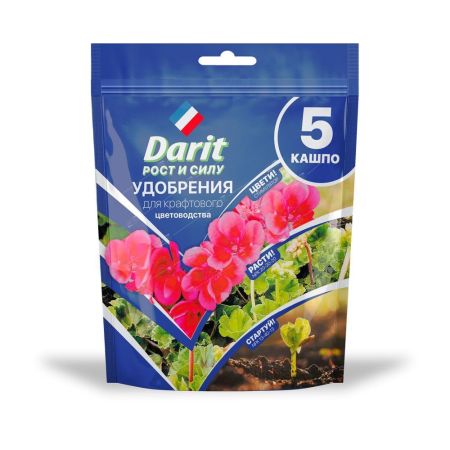 Удобрения для крафтового цветоводства 5 кашпо (50) Дарит