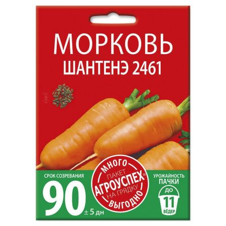 Морковь Шантенэ 2461, семена Агроуспех Много-Выгодно 6г (120)