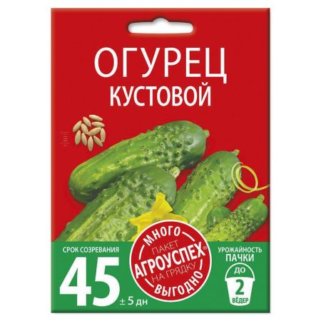 Огурец Кустовой, семена Агроуспех Много-Выгодно 3г (150)