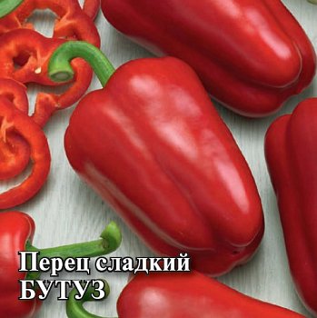Перец Бутуз, семена Гавриш Фермер Профи Крупная фасовка 5г