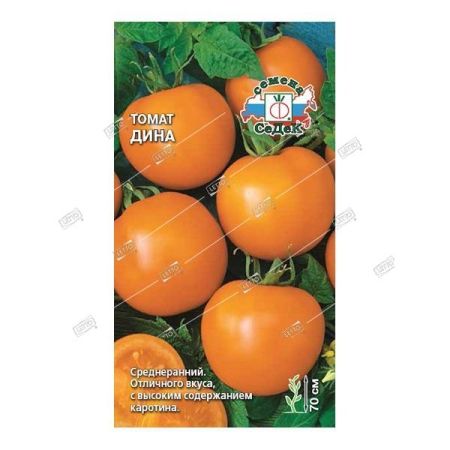 С/томат Дина Д крупнопл средн *0,1г (оранжевый)