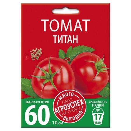 Томат Титан ,семена Агроуспех  Много-Выгодно 0,6г (350)
