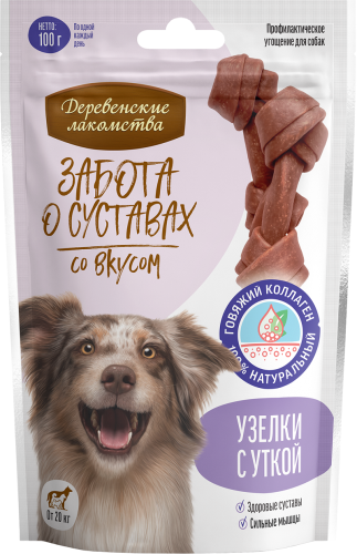 деревенские лакомства забота о суставах для собак узелки с уткой, крупные, 100г