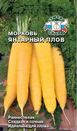 Морковь Янтарный Плов, семена Седек 0,1г