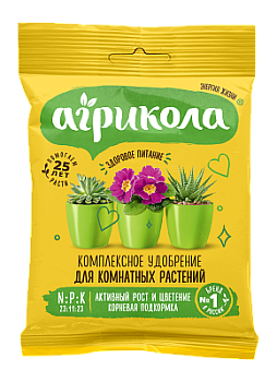 Удобрение для Комнатных растений 25г АГРИКОЛА (75/200)
