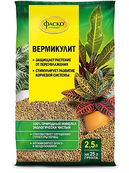 Вермикулит 2,5л Фаско (15) [480]