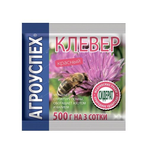 Сидерат Клевер красный 0,5кг (20) Агроуспех