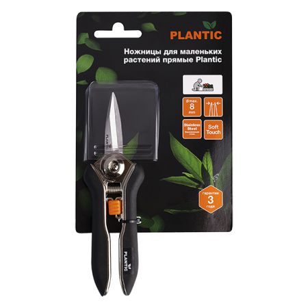Ножницы для маленьких растений прямые Plantic