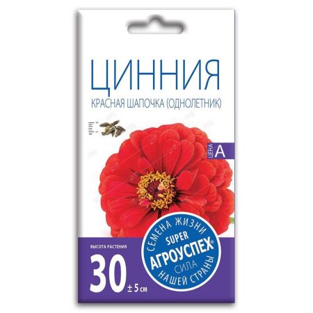Лц/цинния Красная шапочка лилипут О*0,3г (300)