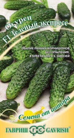 Огурец Зеленый экспресс F1, семена Гавриш Автор 10шт