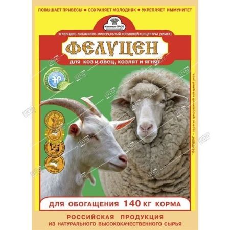 фелуцен для коз и овец 1 кг (10) 2001030