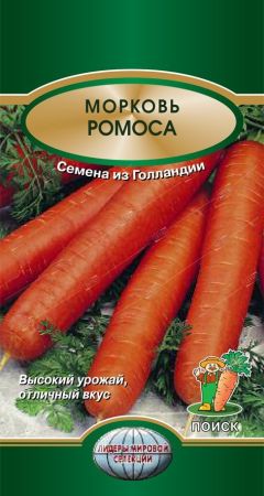 Морковь Ромоса, семена Поиск Лидеры мировой селекции 2г