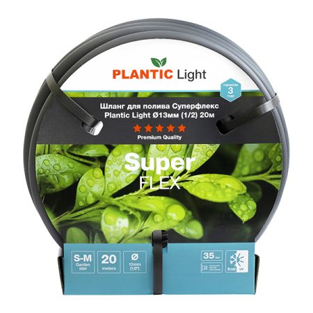 Шланг Plantic Light Superflex 13мм (1/2") 20м