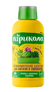 Удобрение для Кактусов 250мл АГРИКОЛА АКВА (6/12)