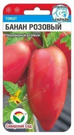 Томат Банан розовый, семена Сибирский сад 20шт