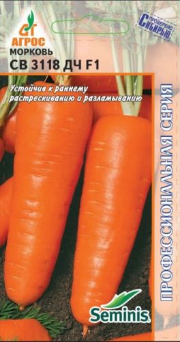 Морковь СВ 3118 ДЧ F1, семена Агрос Проф.серия Seminis 400шт