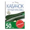 Кабачок цуккини Черный красавец, семена Агроуспех НОВА 15г