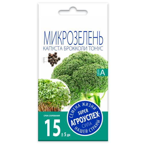 Капуста брокколи Тонус, семена Агроуспех 0,3г (200)
