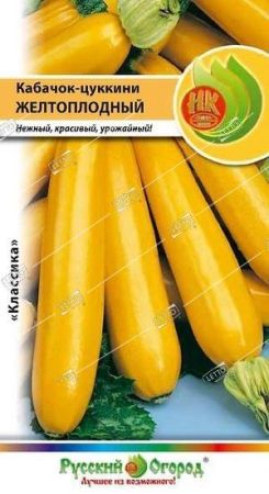 Кабачок цуккини Желтоплодный, семена Русский огород 2г