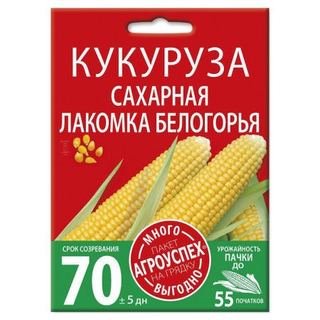 Кукуруза Лакомка Белогорья, семена Агроуспех Много-Выгодно 15г (50)