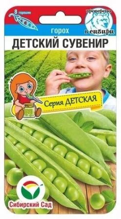 Горох Детский сувенир, семена Сибирский сад 5г