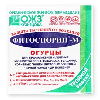 Средство от болезней для огурцов ФИТОСПОРИН М порошок 10г (100)