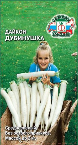 Дайкон Дубинушка, семена Седек 1г