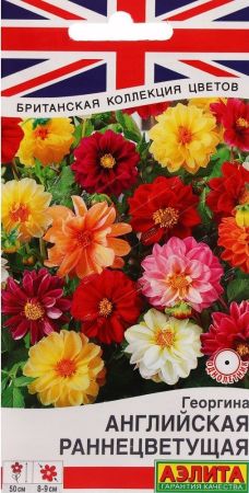 Георгина Английская раннецветущая смесь, семена Аэлита Британская коллекция цветов 0,3г
