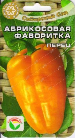 Перец Абрикосовая фаворитка, семена Сибирский сад 15шт