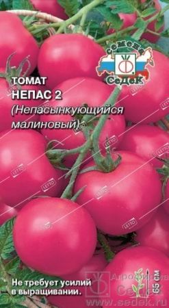 С/томат Непас 2 Непасынкующийся Малиновый F1 Д,средн *0,1г