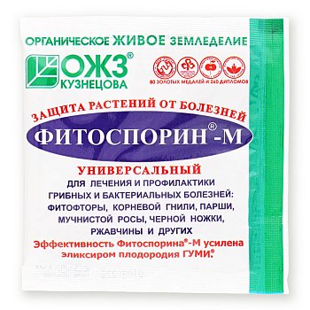 Средство от болезней растений ФИТОСПОРИН М Универсальный порошок 10г (100)