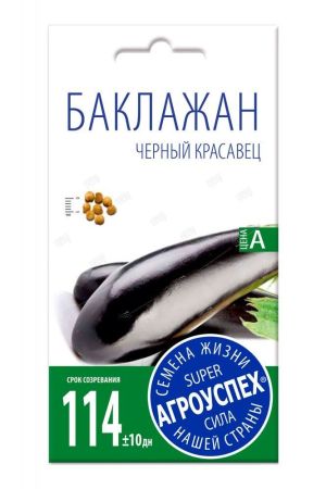 Баклажан Черный красавец, семена Агроуспех 0,3г (350)