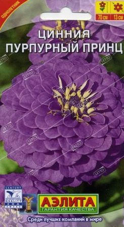 Цинния Пурпурный принц, семена Аэлита 0,3г