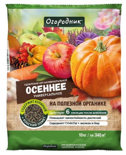 Удобрение ОСЕННЕЕ ОМУ 10кг Огородник (48)
