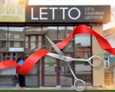 Садовый центр LETTO, ст. Ленинградская, пер. Базарный, д. 26