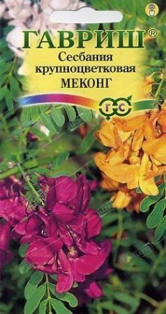 Сесбания Меконг крупноцветковая, семена Гавриш 3шт