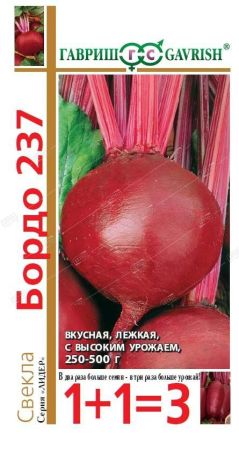 Г1+1/свекла Бордо 237 *5г