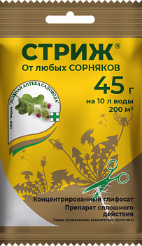 Гербицид сплошного действия СТРИЖ 45г Зеленая аптека садовода (100)