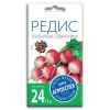 Редис Розово-красный с белым кончиком, семена Агроуспех 3г (100)