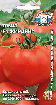 Томат Жирдяй F1, семена Седек 0,05г