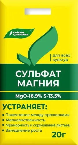 Удобрение Сульфат магния (Магний сернокислый) БХЗ, 20гр (60) 431049