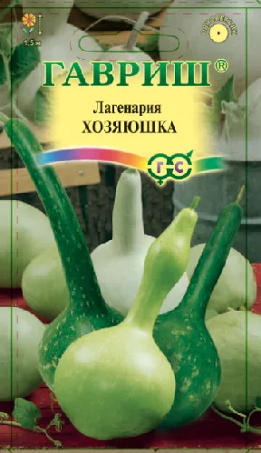 Г/лагенария Хозяюшка смесь *5шт