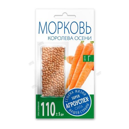 Морковь Королева Осени, семена Агроуспех драже 350шт (80)