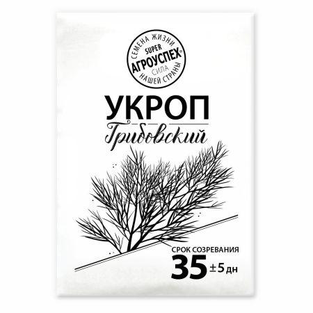 Укроп Грибовский, семена Агроуспех белый пакет 1г (200)