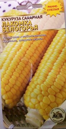 Кукуруза Лакомка Белогорья, семена Интерсемя 5г